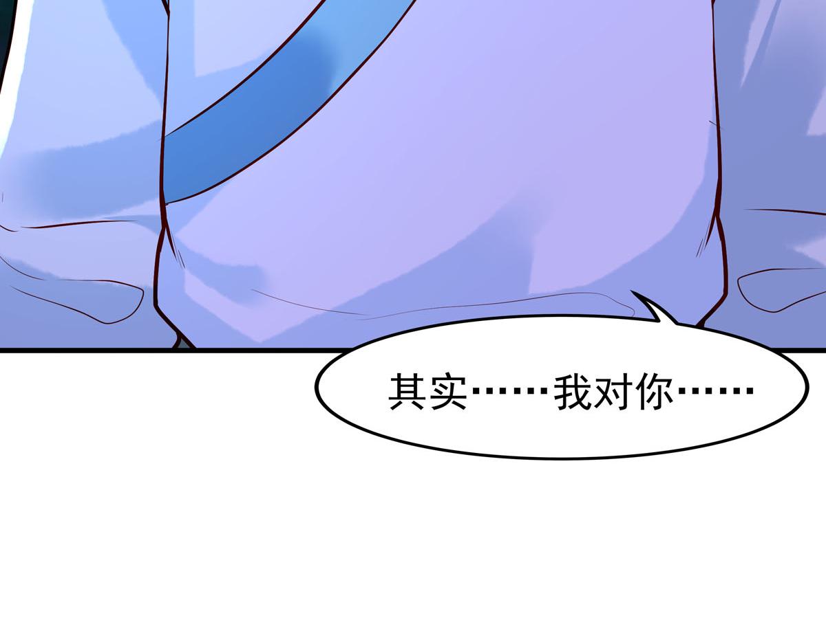 白月光馴服計劃 - 第78話 - 1
