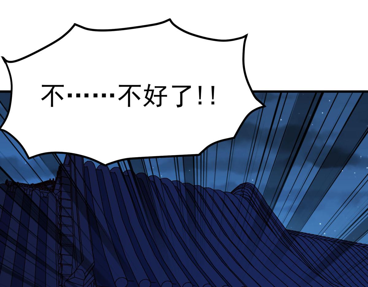 白月光馴服計劃 - 第78話 - 2