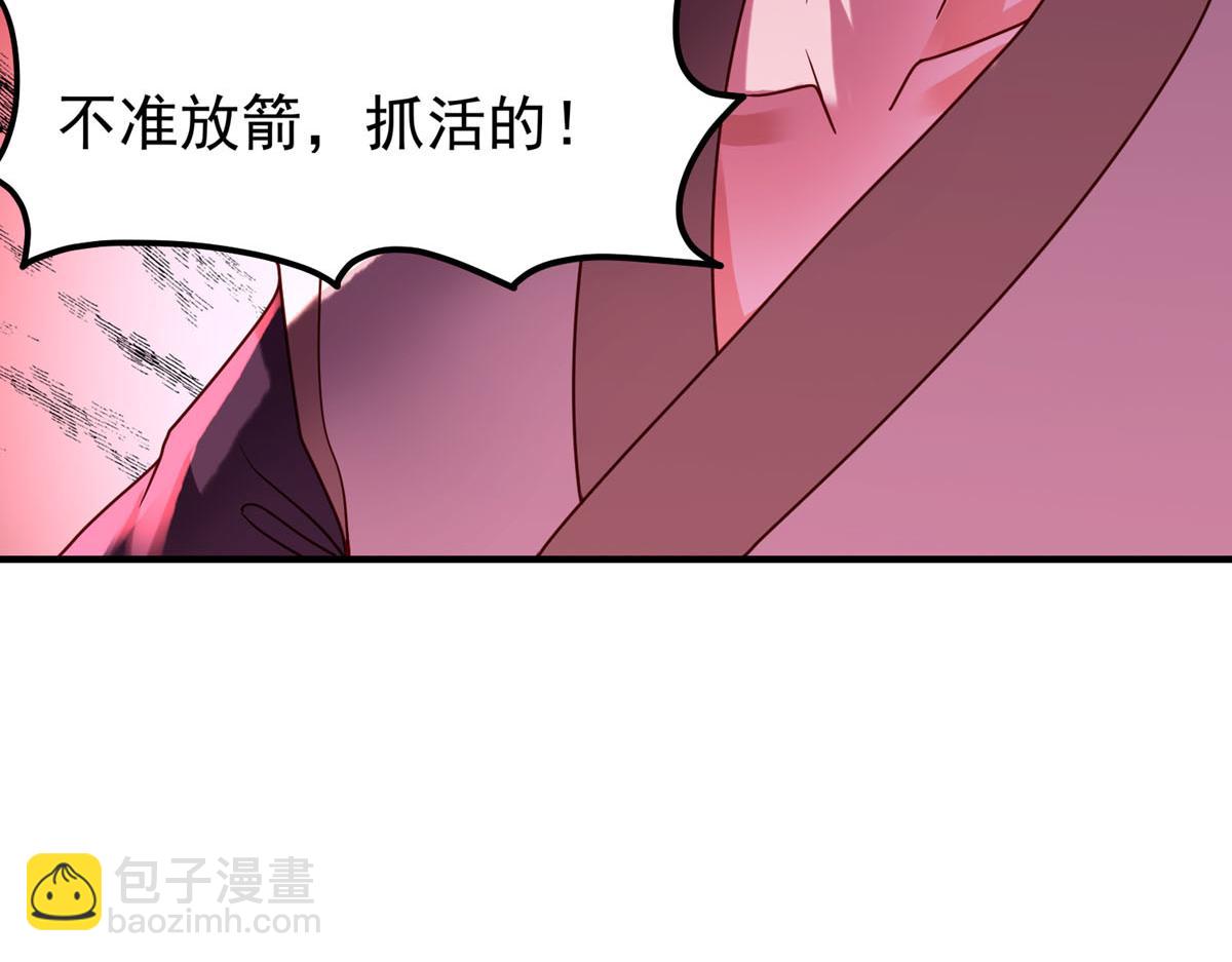 白月光馴服計劃 - 第80話 - 4