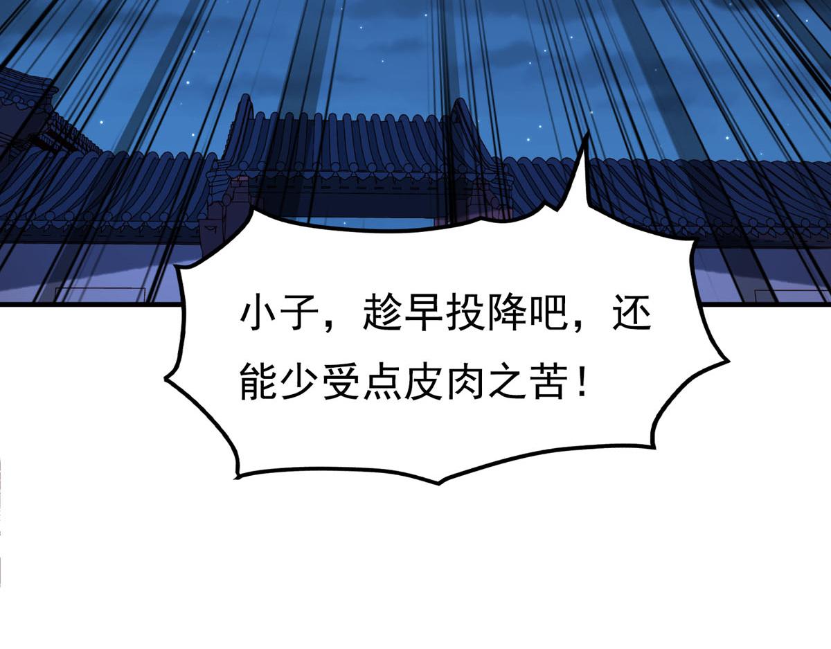 白月光馴服計劃 - 第80話 - 2