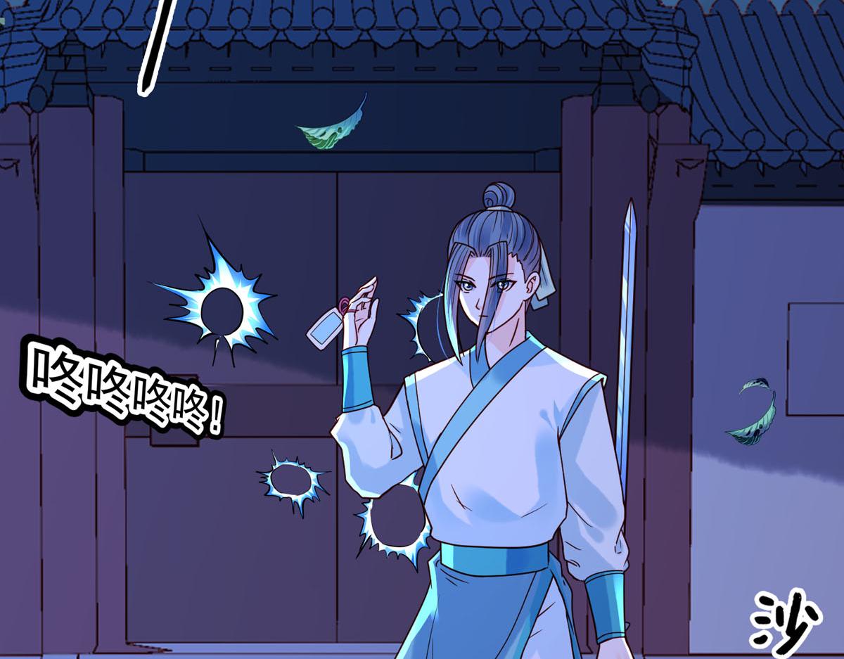 白月光馴服計劃 - 第80話 - 2