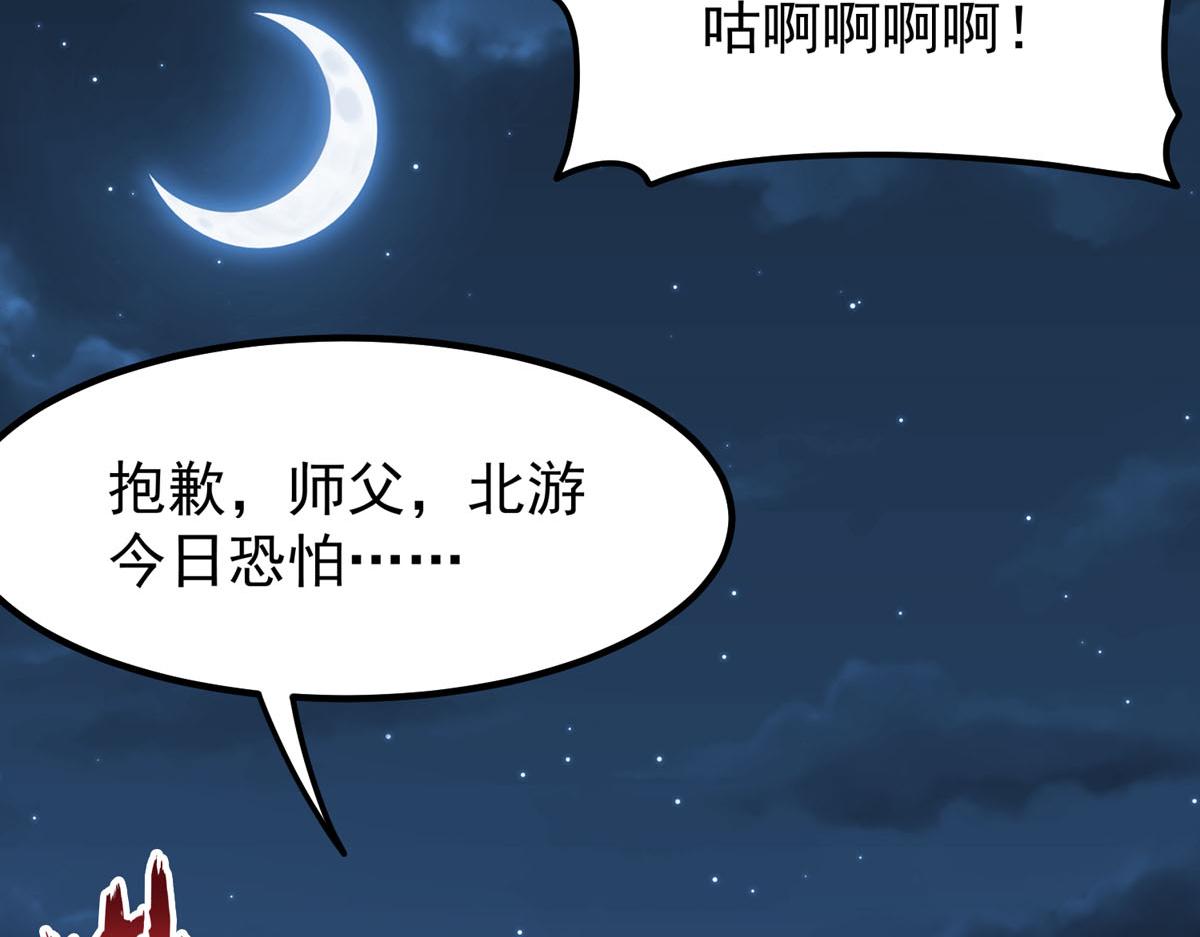 白月光馴服計劃 - 第80話 - 7