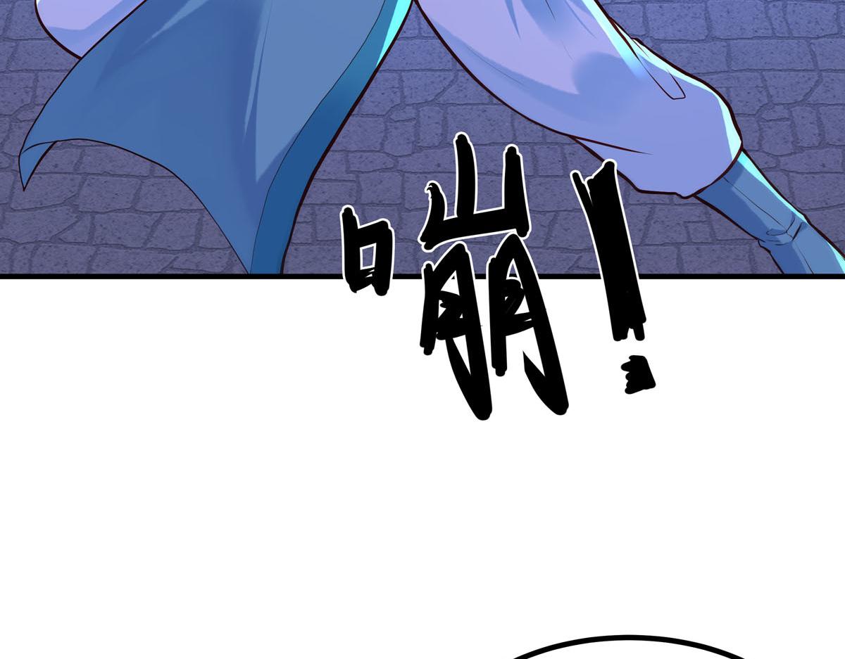 白月光馴服計劃 - 第80話 - 1