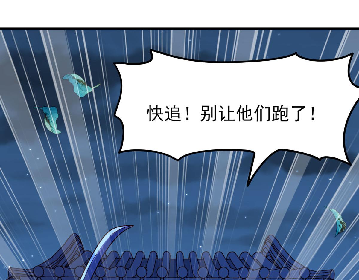 白月光馴服計劃 - 第80話 - 7