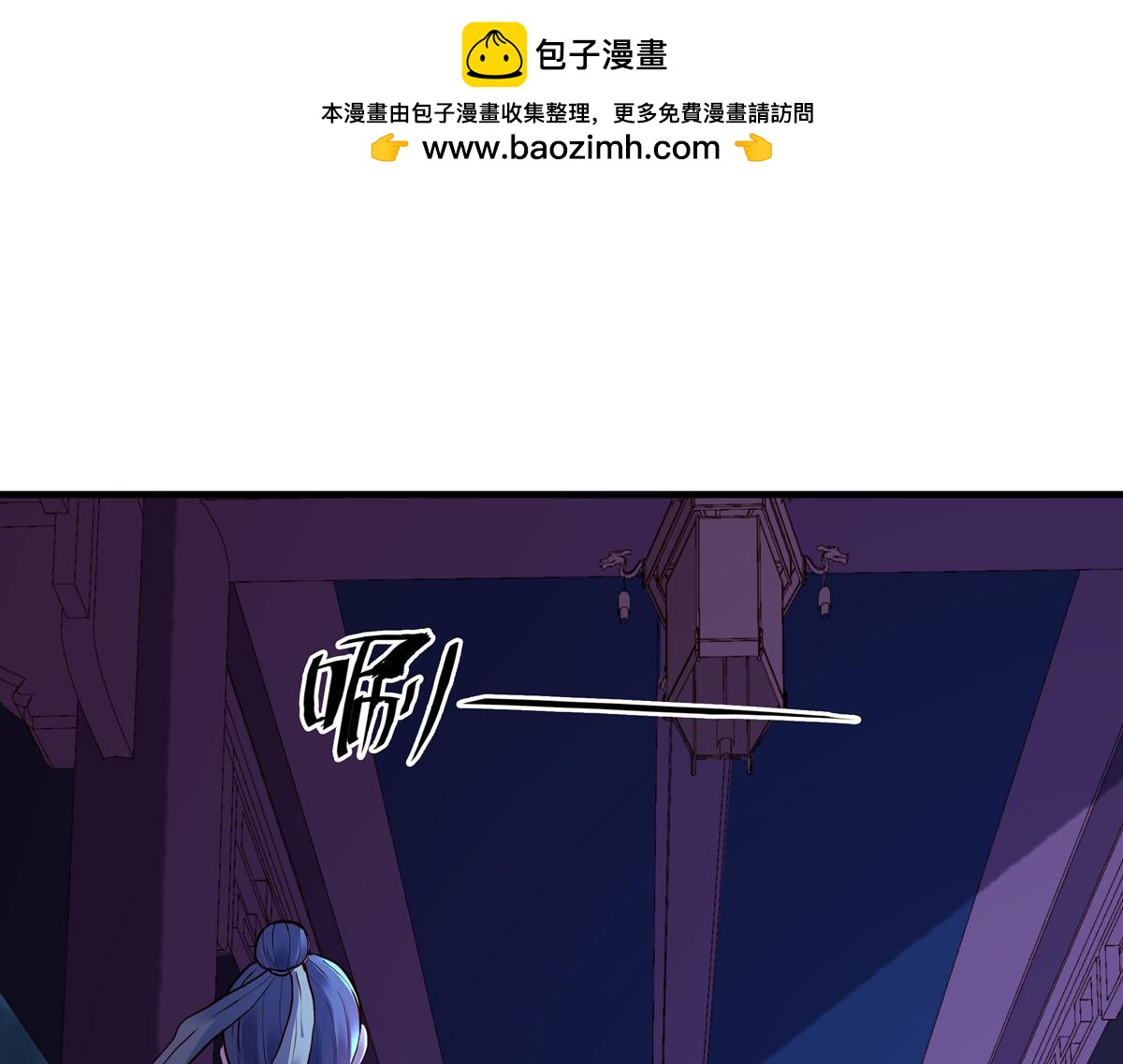 白月光馴服計劃 - 第82話 - 1
