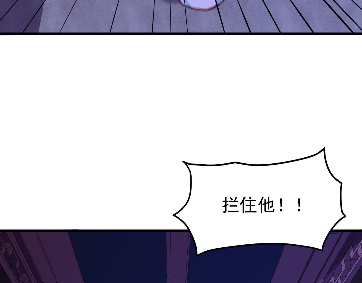 白月光馴服計劃 - 第82話 - 4