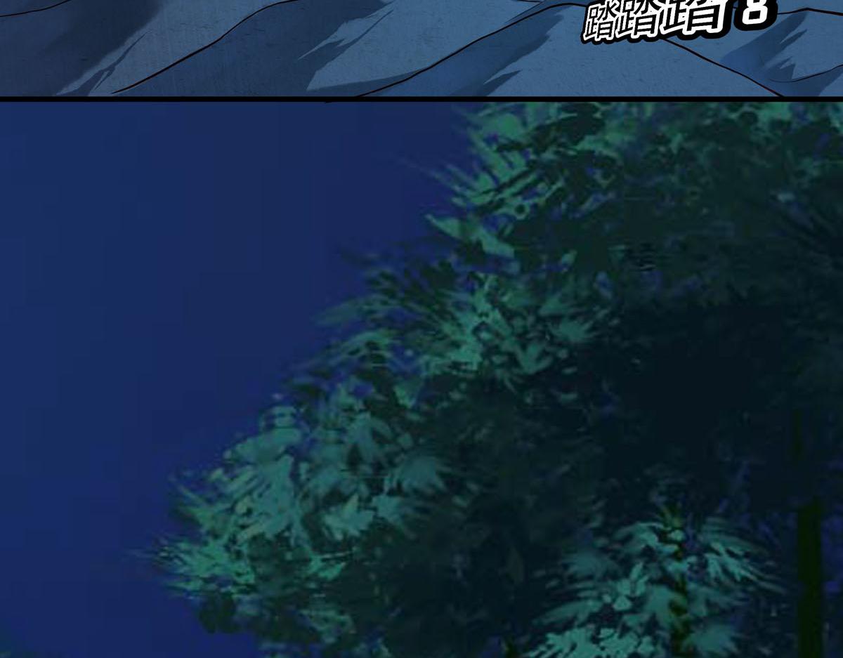 白月光馴服計劃 - 第82話 - 1