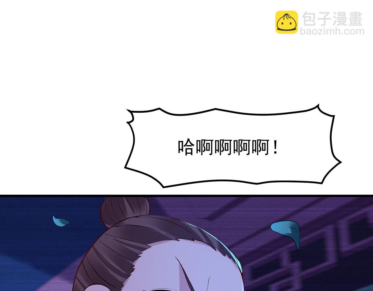 白月光馴服計劃 - 第82話 - 3