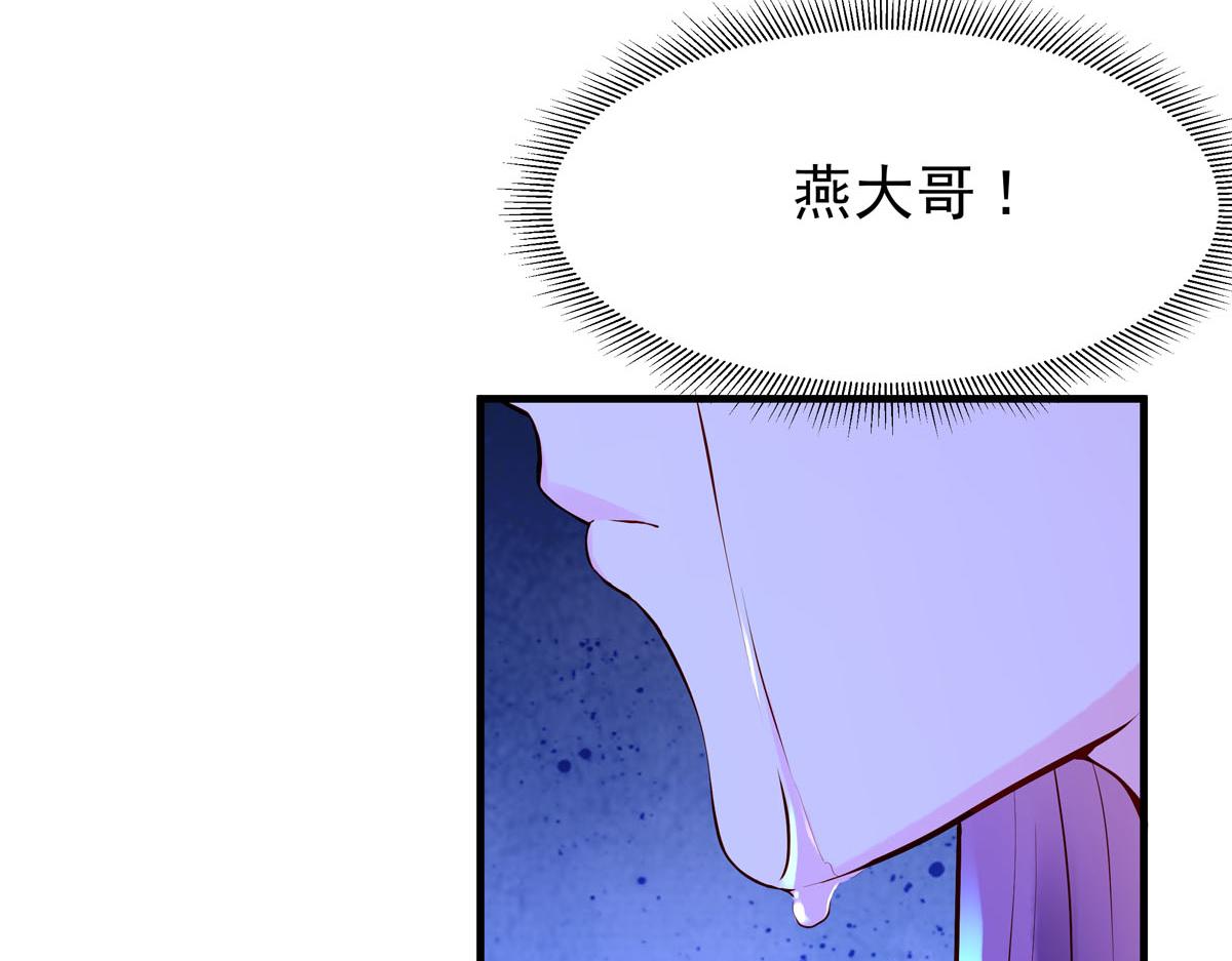 白月光馴服計劃 - 第82話 - 2