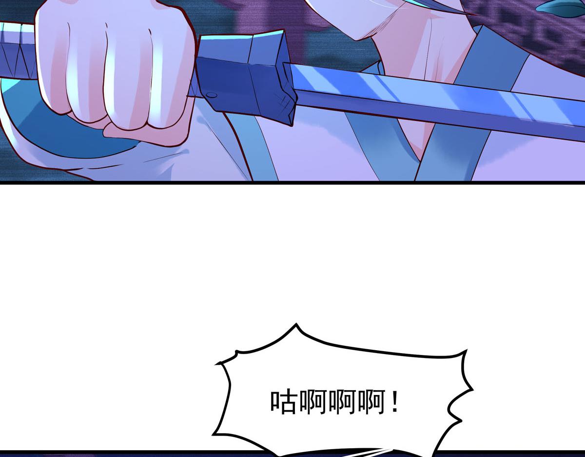 白月光馴服計劃 - 第82話 - 5