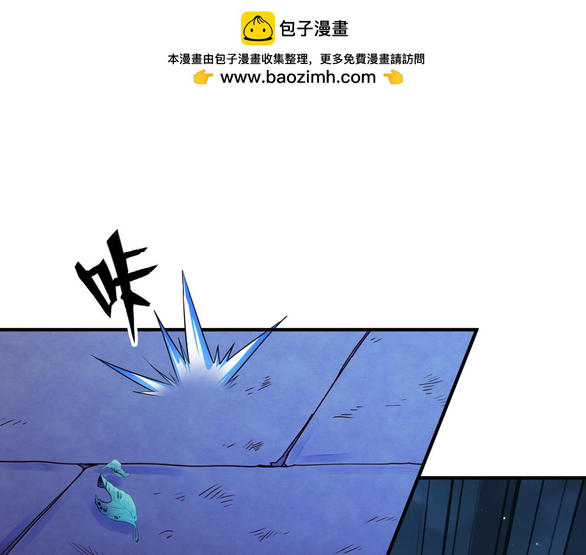 白月光馴服計劃 - 第84話 - 1