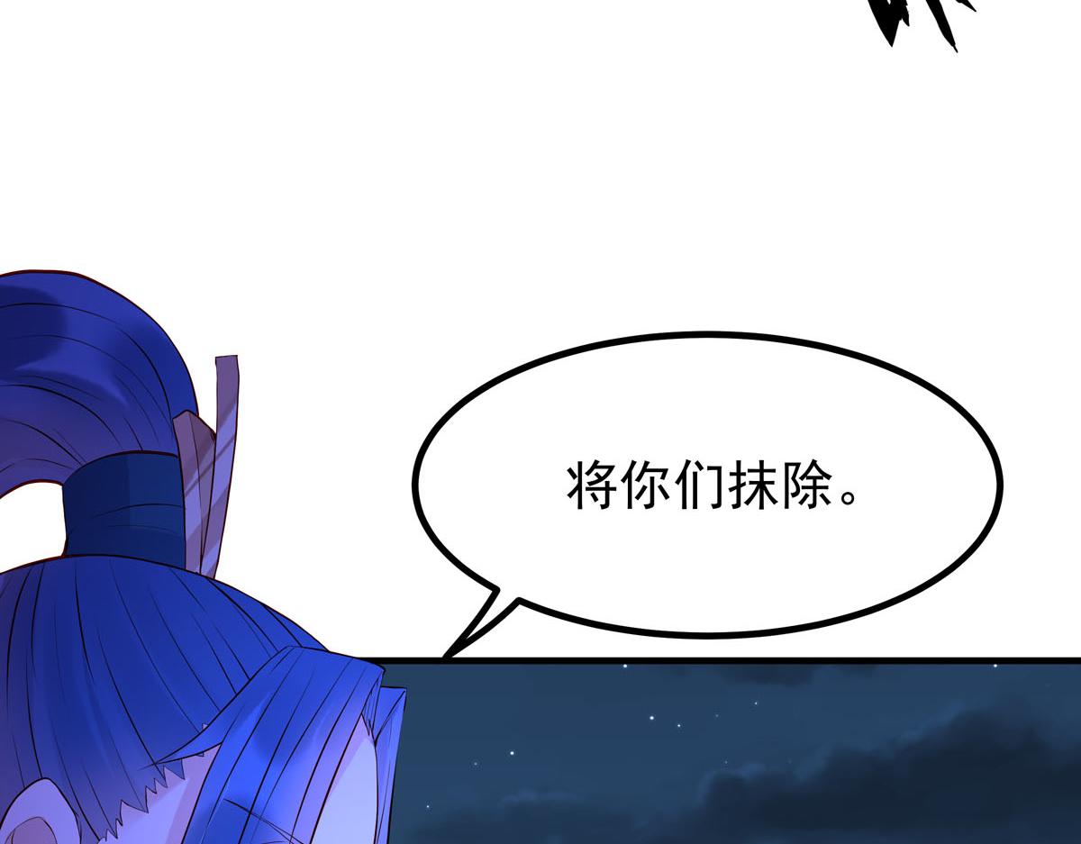 白月光馴服計劃 - 第84話 - 3