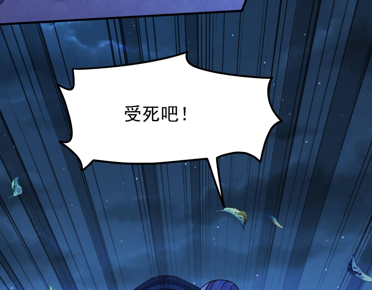 白月光馴服計劃 - 第84話 - 2