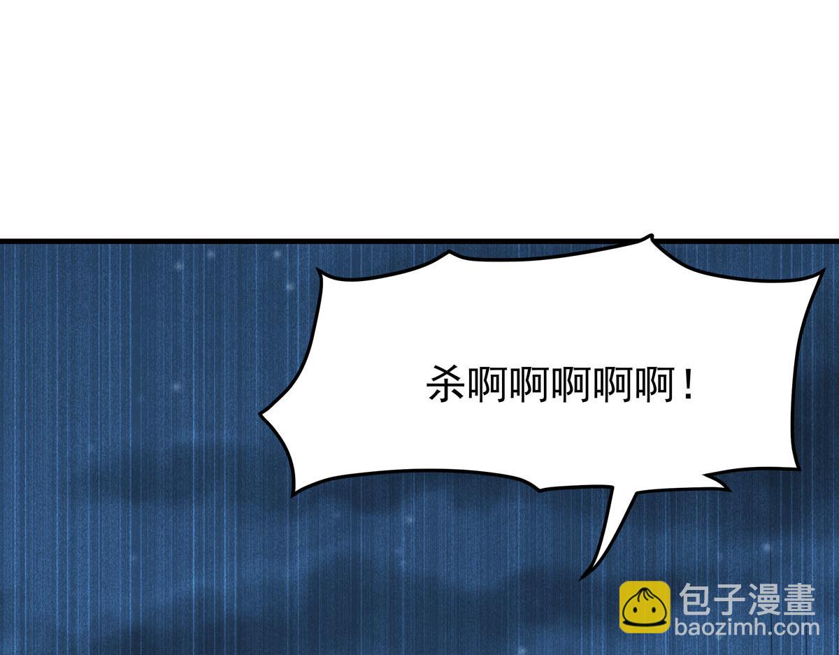 白月光馴服計劃 - 第84話 - 5