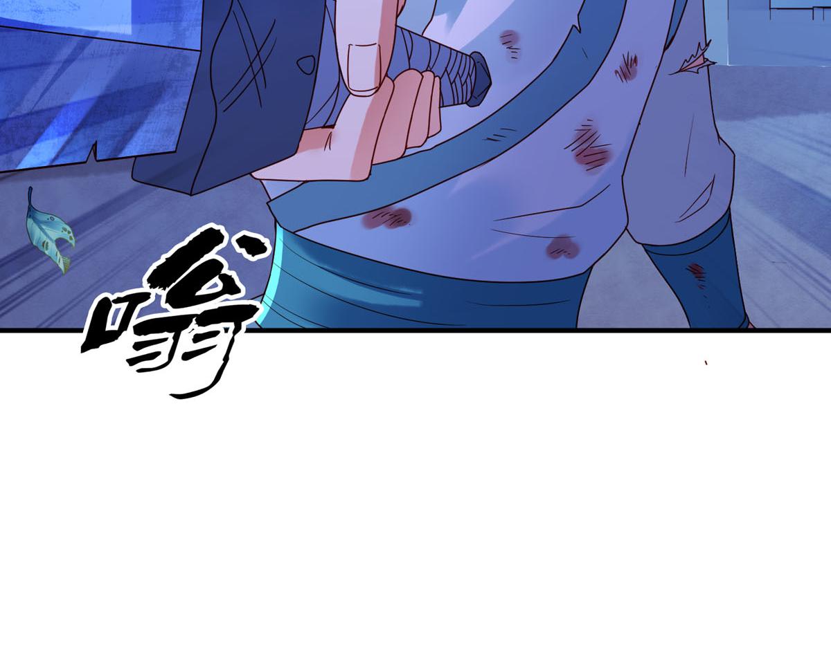 白月光馴服計劃 - 第84話 - 4