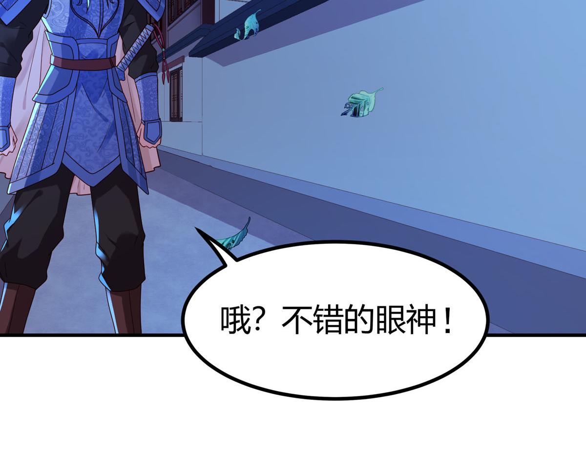 白月光馴服計劃 - 第84話 - 6