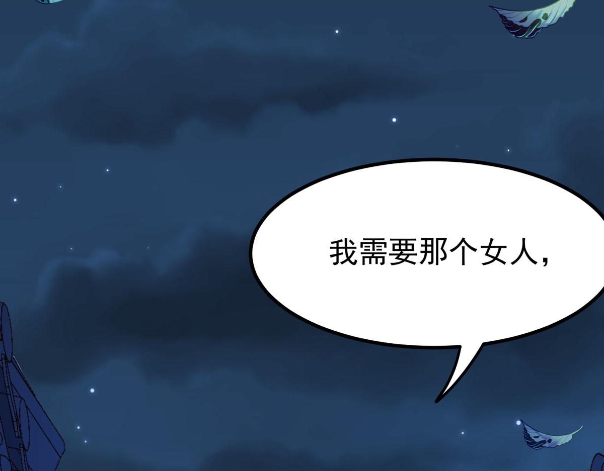 白月光馴服計劃 - 第84話 - 2