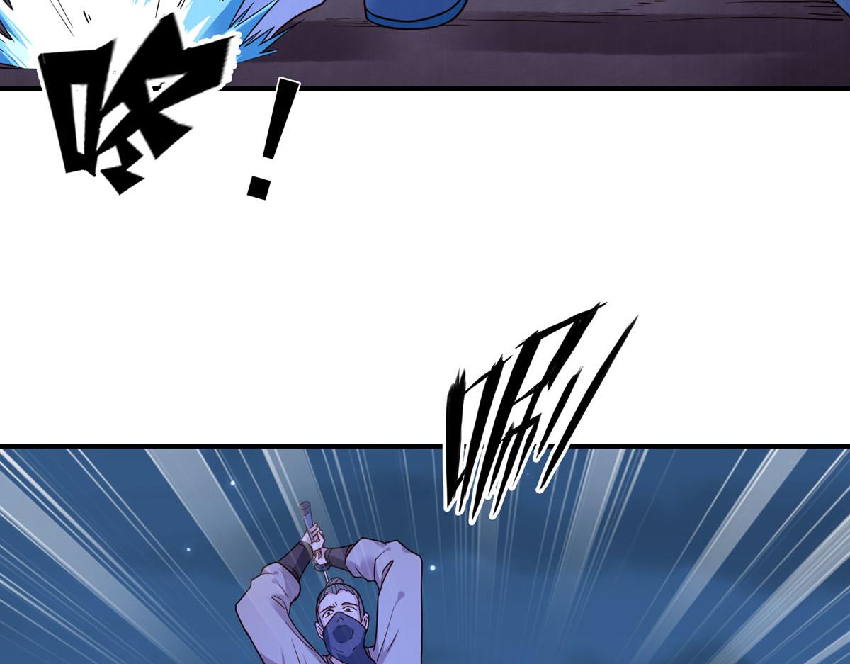 白月光馴服計劃 - 第86話 - 1