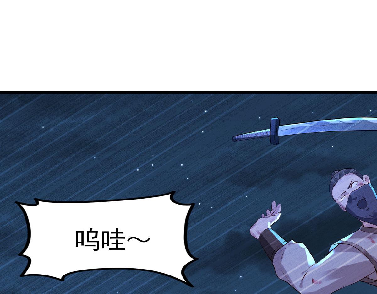 白月光馴服計劃 - 第86話 - 1