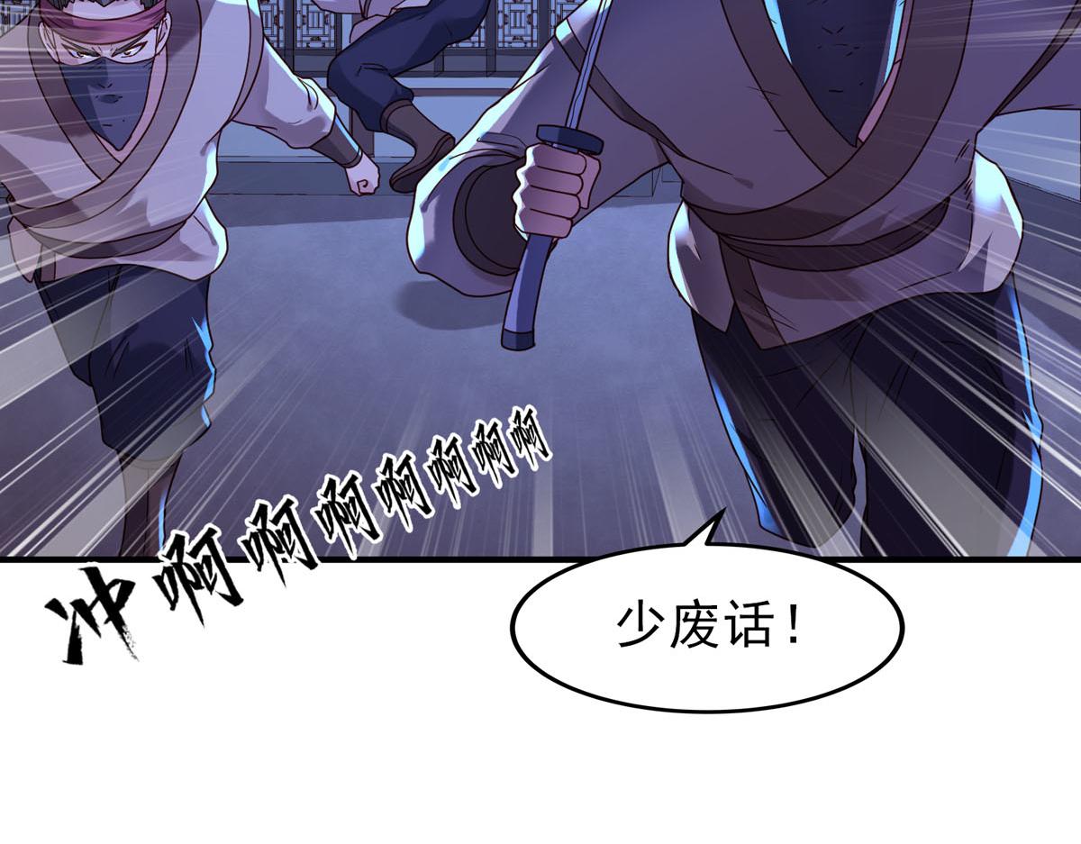 白月光馴服計劃 - 第86話 - 5