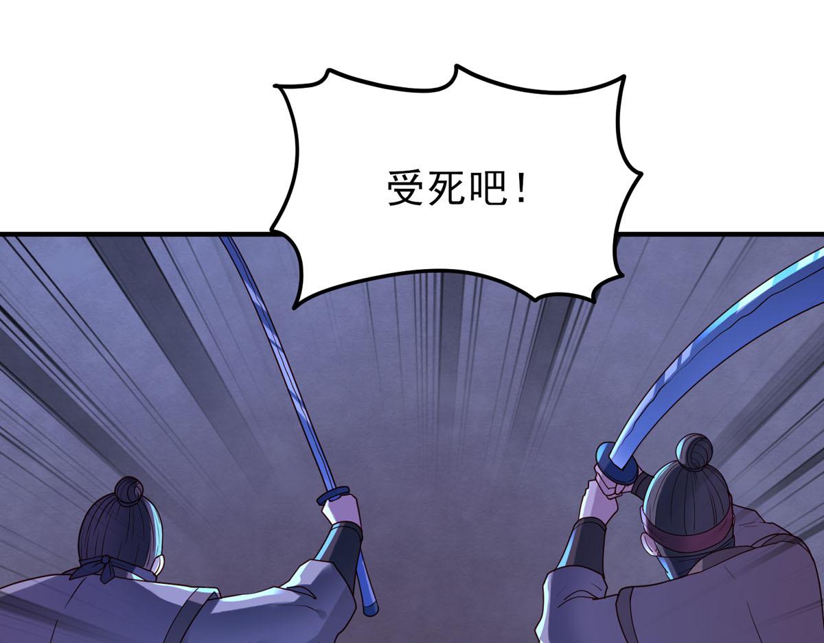 白月光馴服計劃 - 第86話 - 1