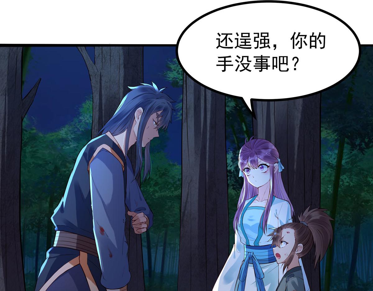 白月光馴服計劃 - 第90話 - 2