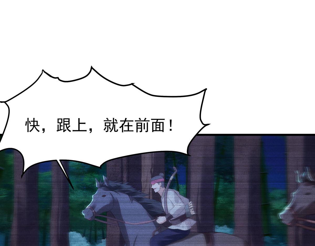 白月光馴服計劃 - 第90話 - 3