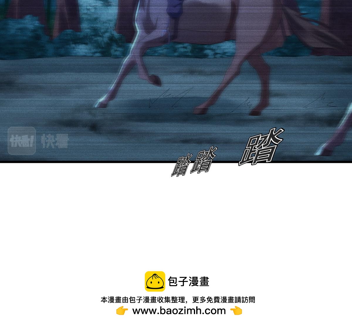 白月光馴服計劃 - 第90話 - 4
