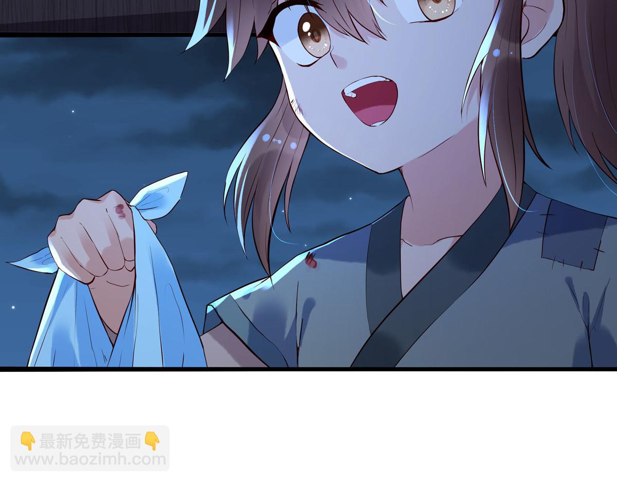 白月光馴服計劃 - 第90話 - 4