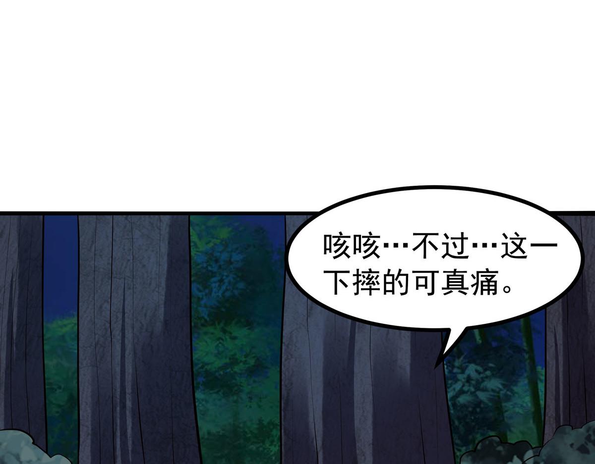 白月光馴服計劃 - 第90話 - 3