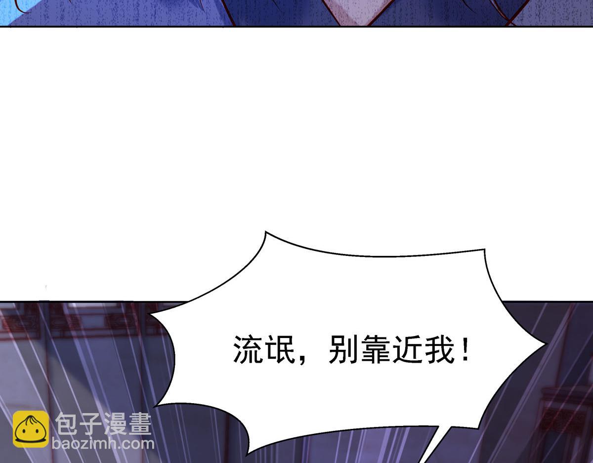白月光馴服計劃 - 第10話(1/2) - 3