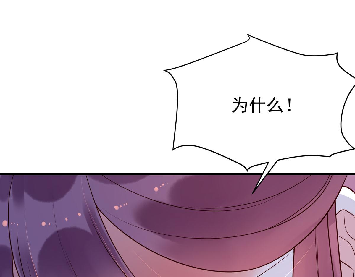 白月光馴服計劃 - 第94話 - 4