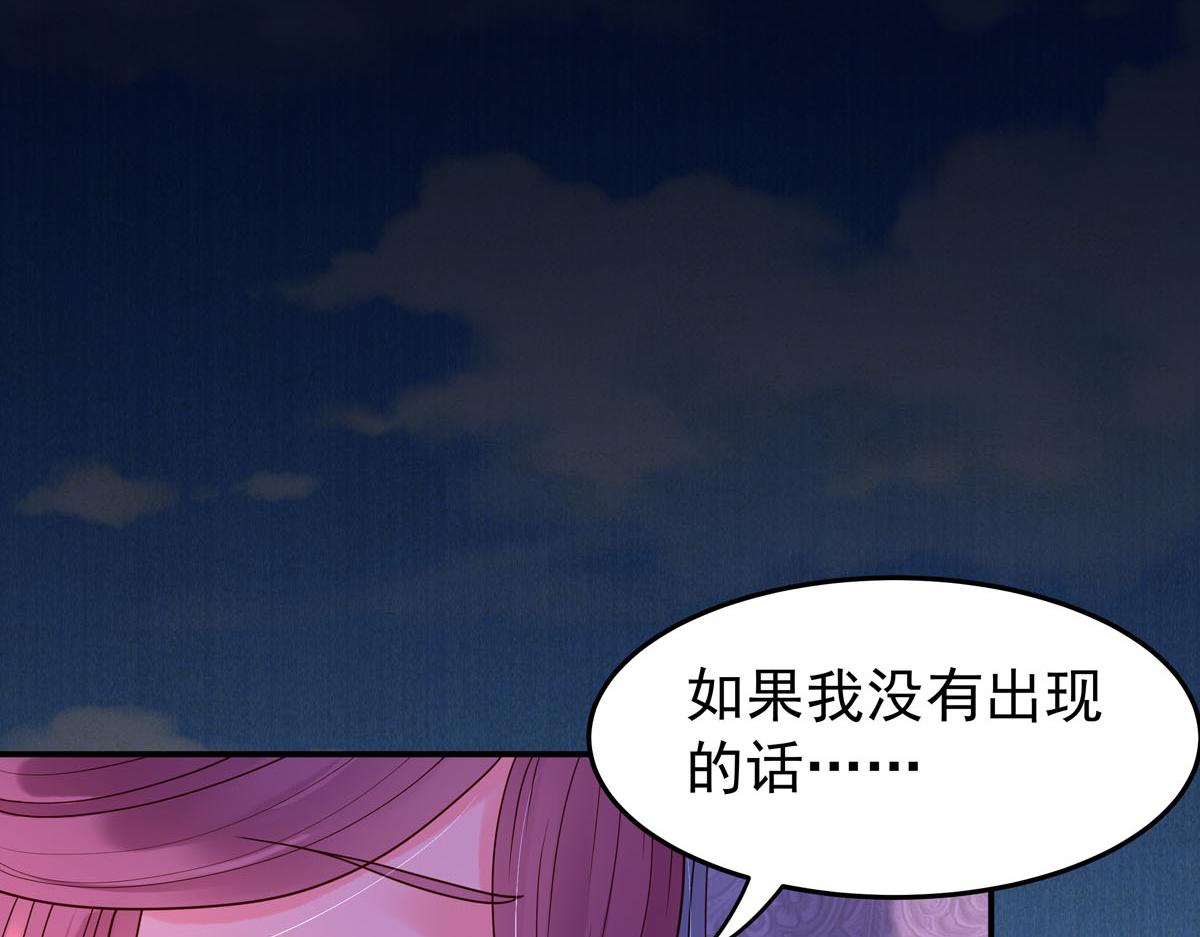 白月光馴服計劃 - 第94話 - 2