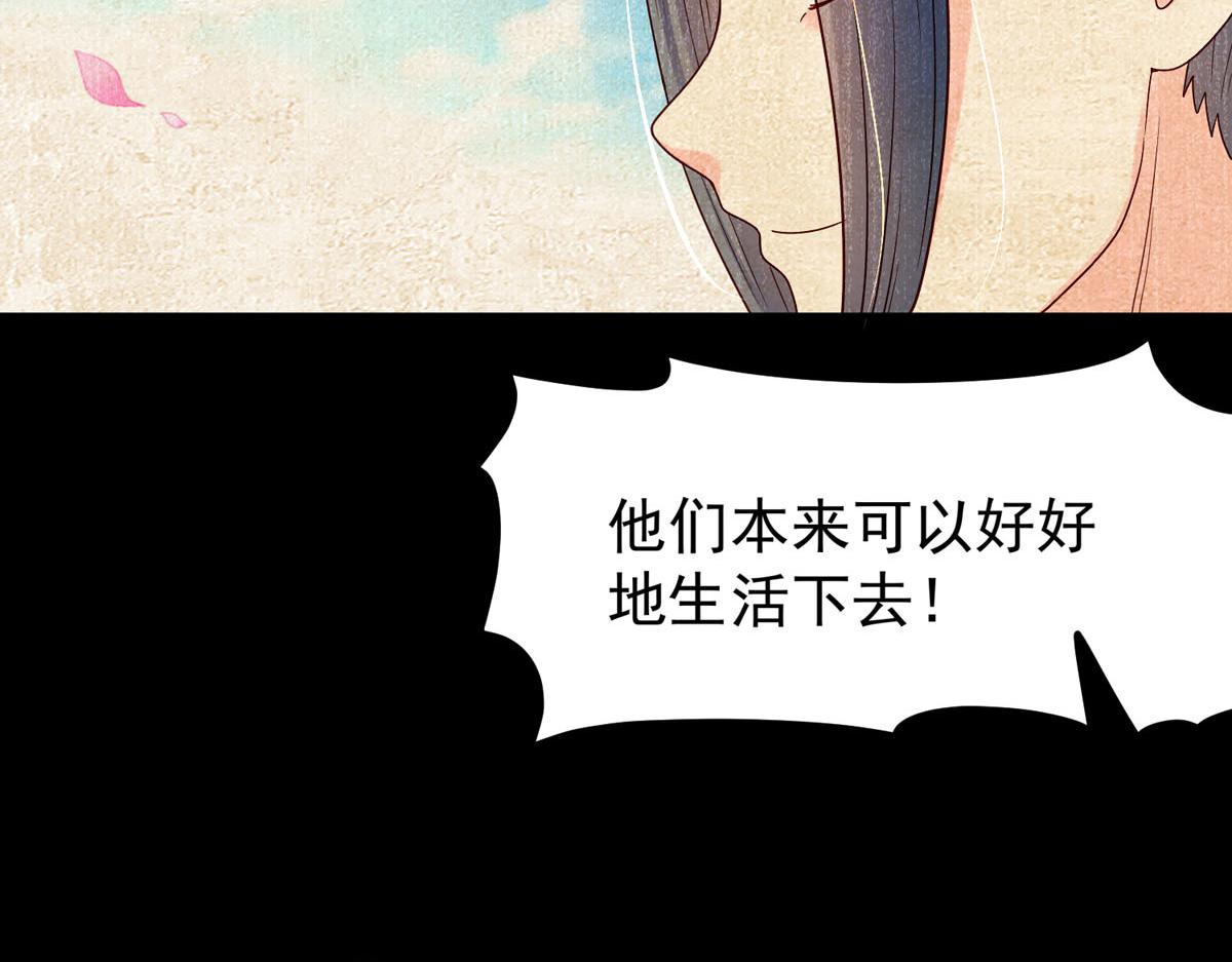 白月光馴服計劃 - 第94話 - 5