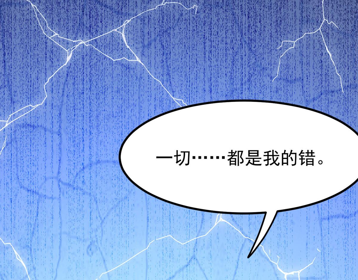 白月光馴服計劃 - 第94話 - 3