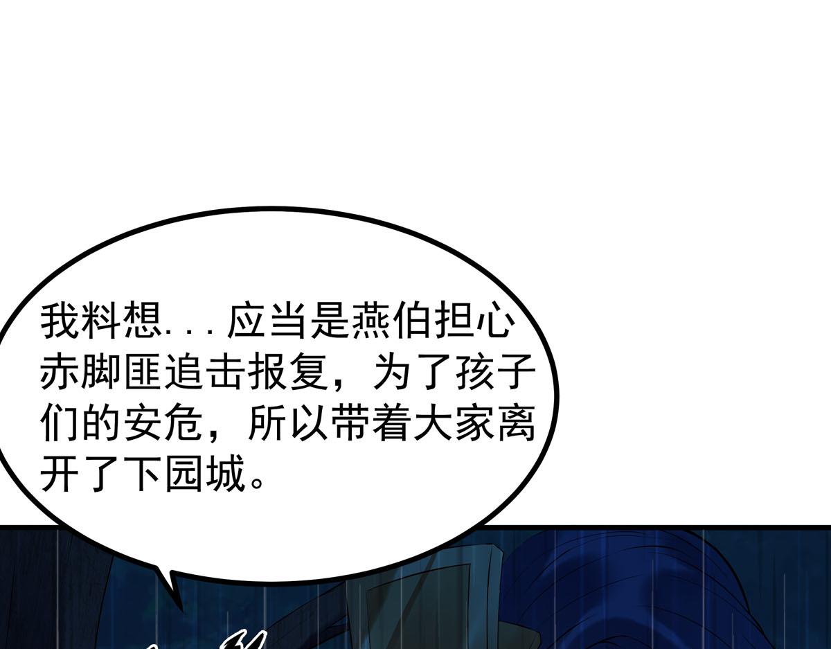 白月光馴服計劃 - 第98話 - 3