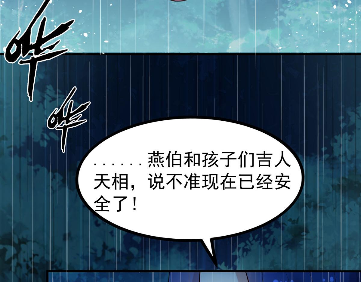 白月光馴服計劃 - 第98話 - 4