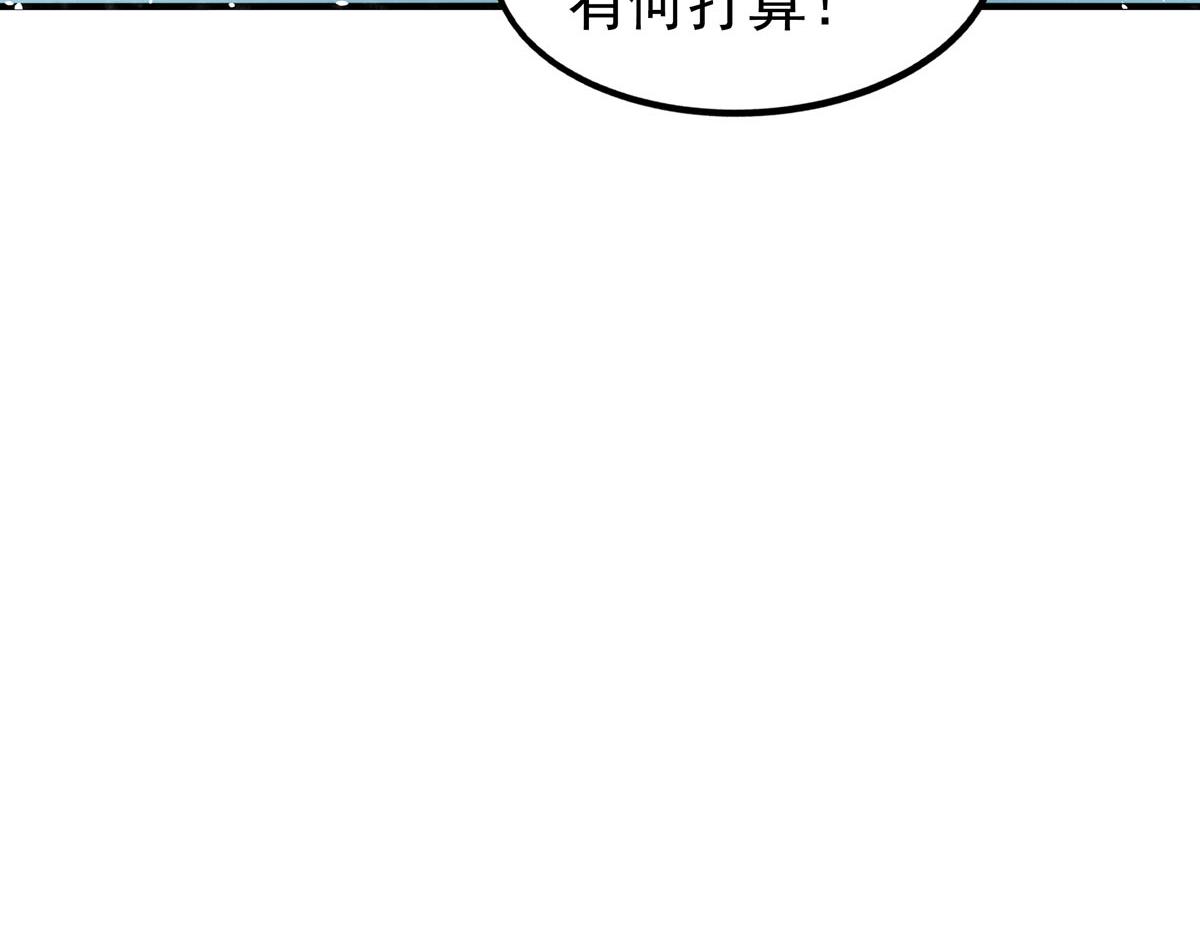 白月光馴服計劃 - 第98話 - 3