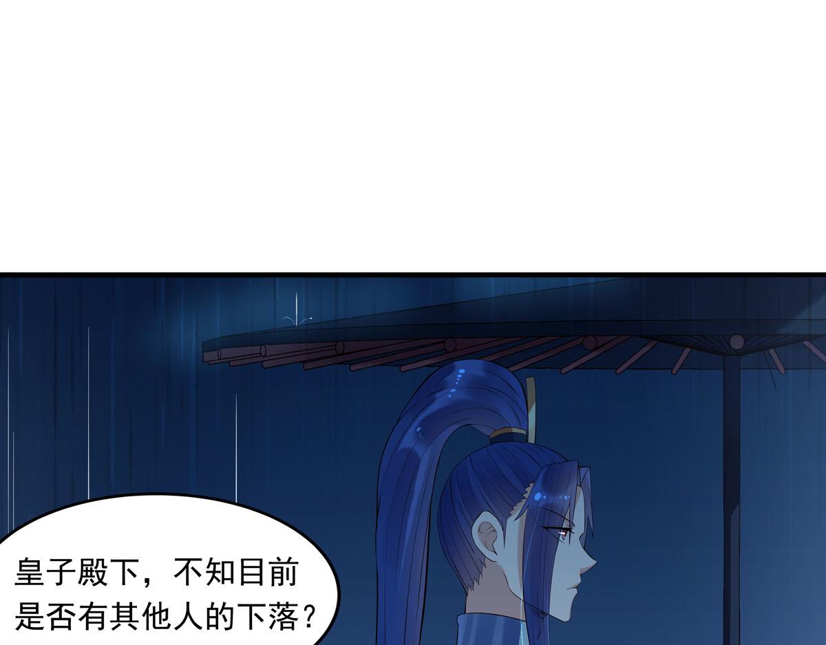 白月光馴服計劃 - 第98話 - 3
