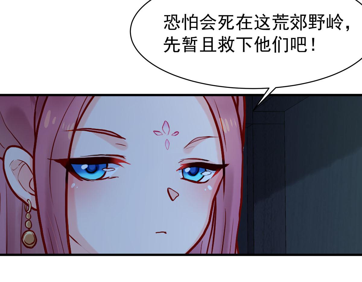 白月光馴服計劃 - 第100話 - 2