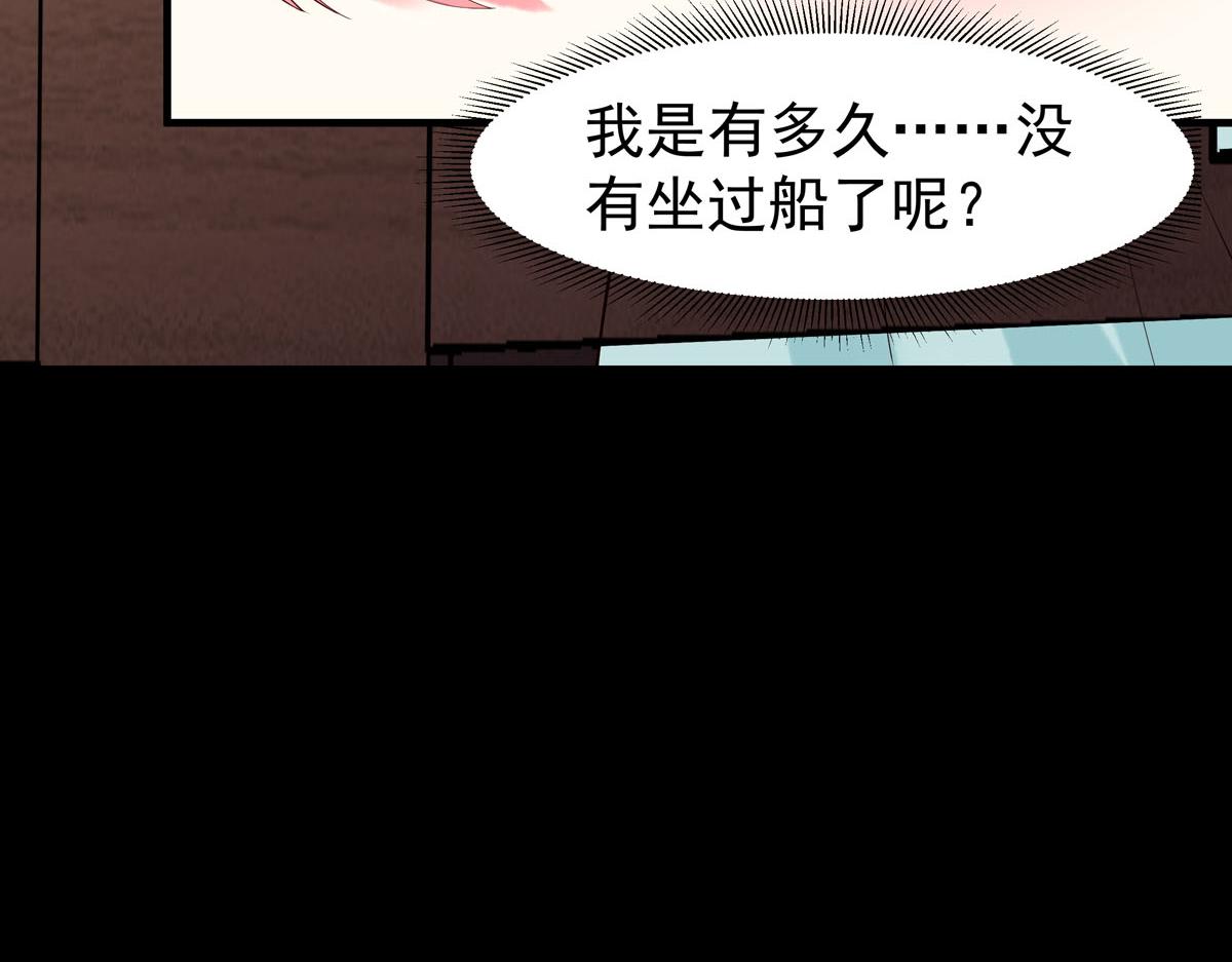 白月光馴服計劃 - 第100話 - 5