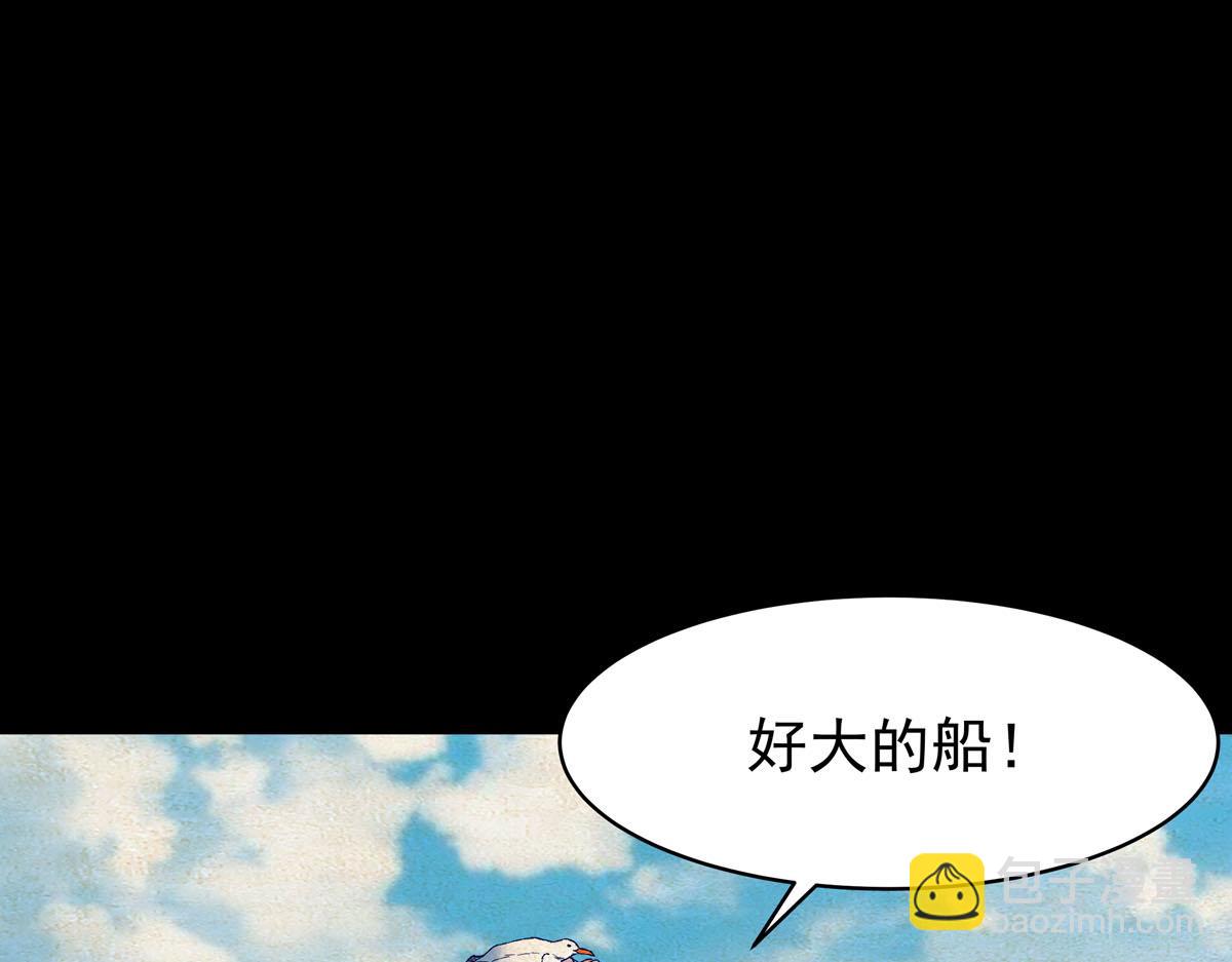 白月光馴服計劃 - 第100話 - 7