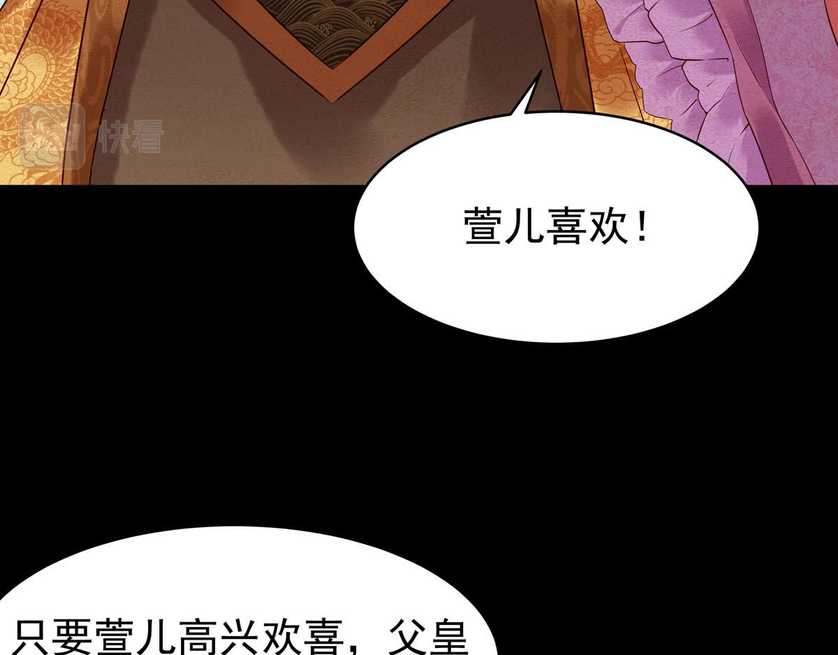白月光馴服計劃 - 第100話 - 7