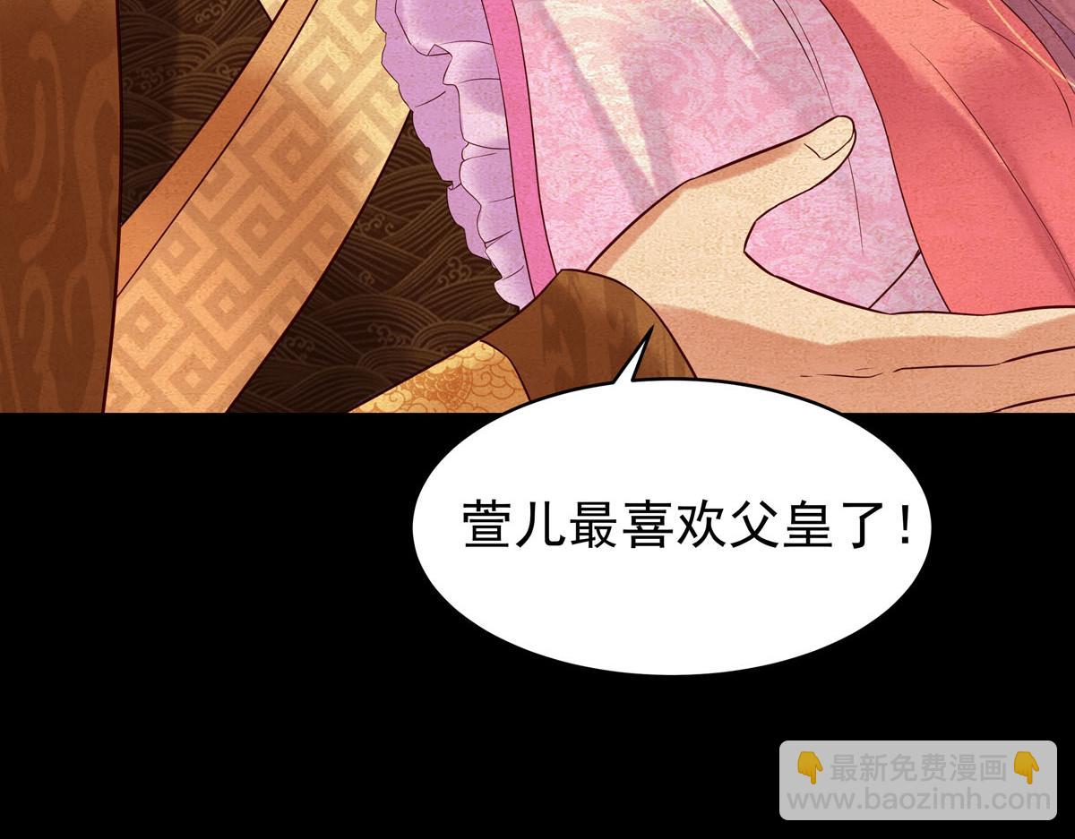 白月光馴服計劃 - 第100話 - 2