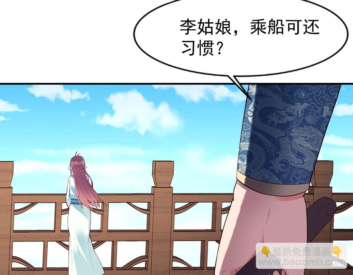 白月光馴服計劃 - 第100話 - 1