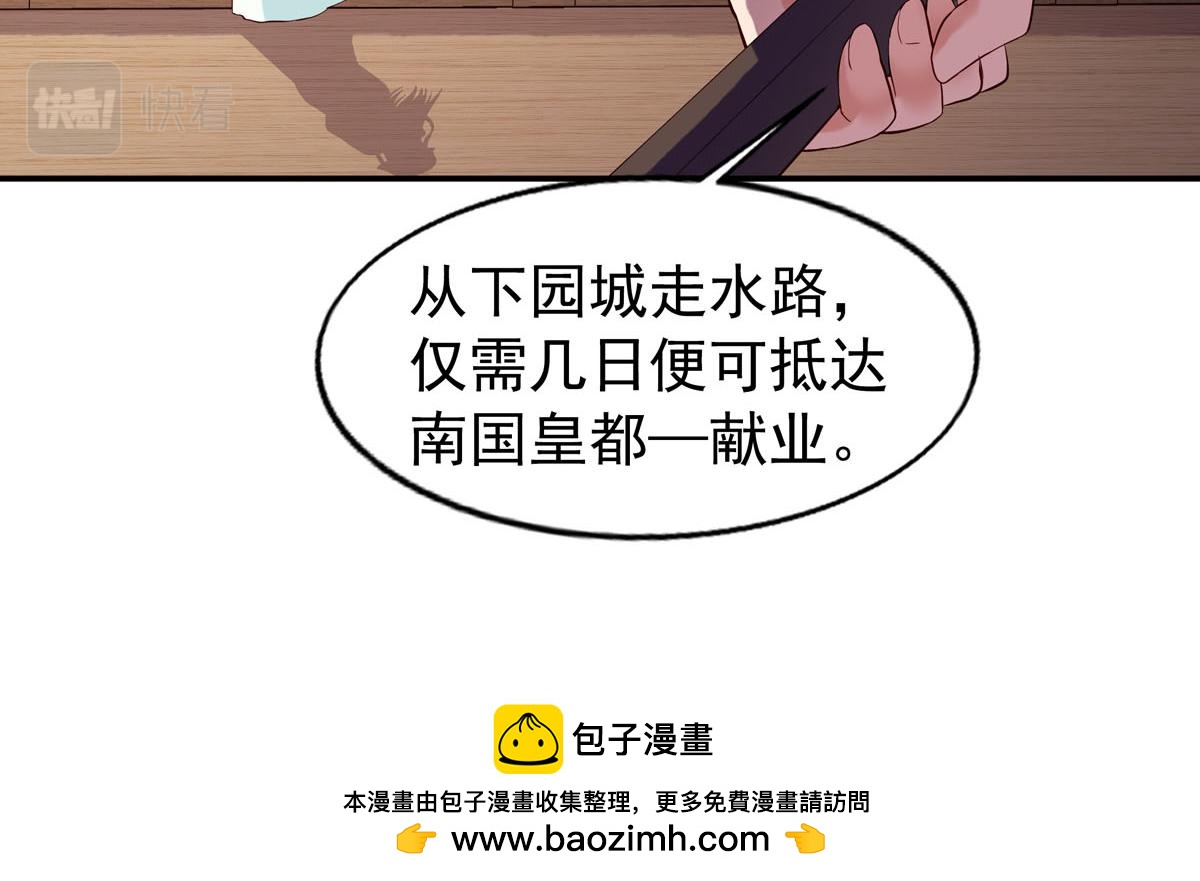 白月光馴服計劃 - 第100話 - 2