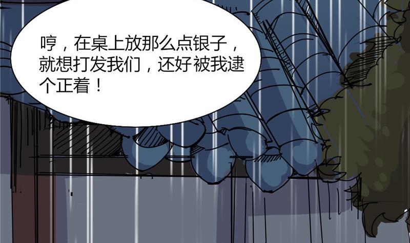 第2话 抓贼啊(1/2)-第2话