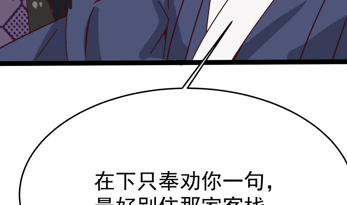 第14话 夜探客栈(1/2)-第14话