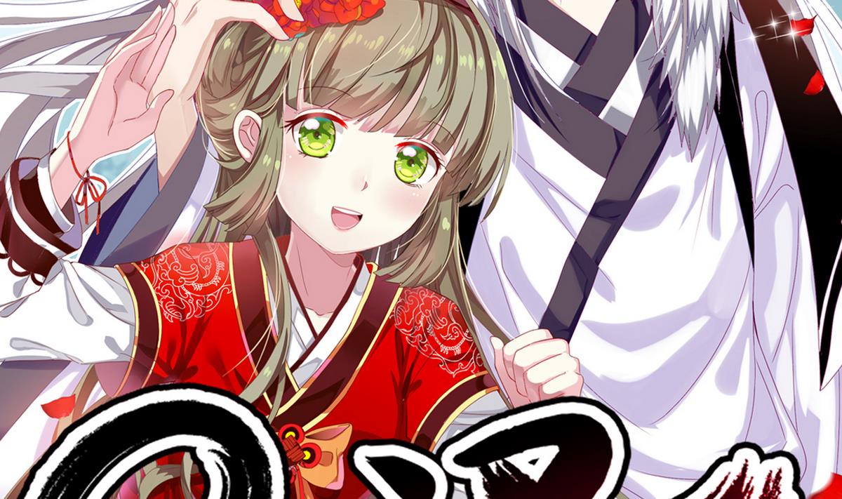 第18话 我定护你周全！(1/2)-第18话