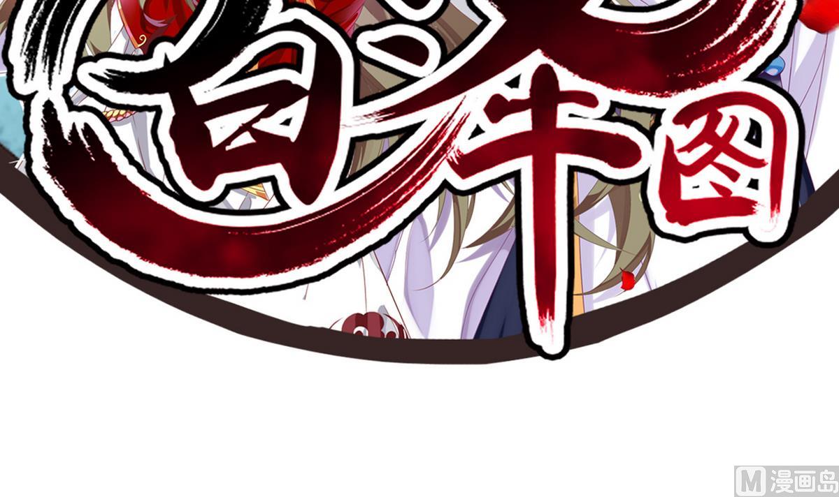 第18话 我定护你周全！(1/2)-第18话